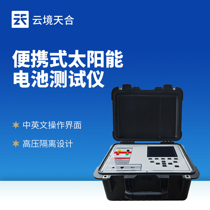 10 秒測完!便攜式 IV 測試儀的4步使用指南